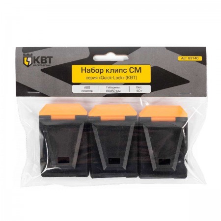 КВТ Набор дополнительных клипс, 3 шт. СМ 83140 KVT КВТ Набор дополнительных клипс, 3 шт. СМ 83140 KVT